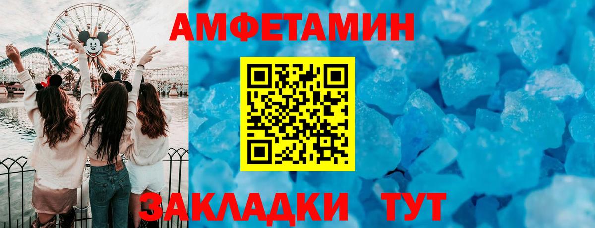 Амфетамин  АМФ Premium  Вход с VPN  Чернушка 