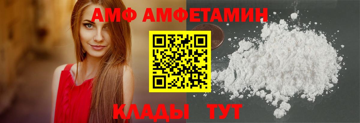 Amphetamine Розовый Чернушка