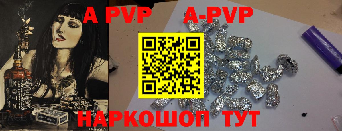 A PVP  А ПВП СК  Вход с VPN  Чернушка  А ПВП Crystall 