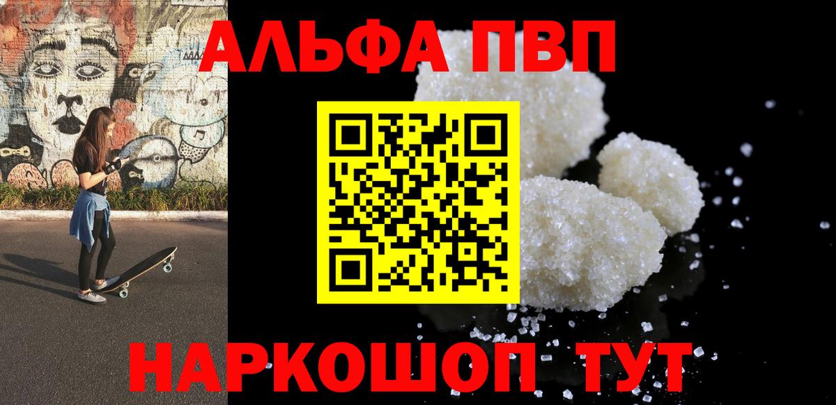 A PVP мука Чернушка
