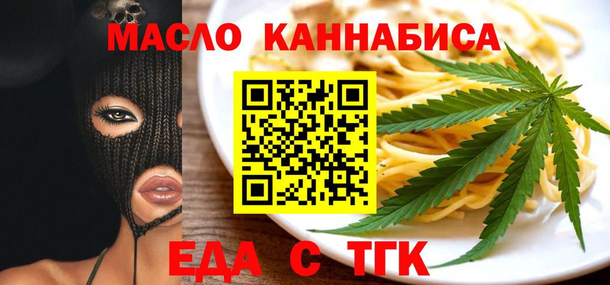 Чернушка  Печенье с ТГК марихуана  Вход с VPN 