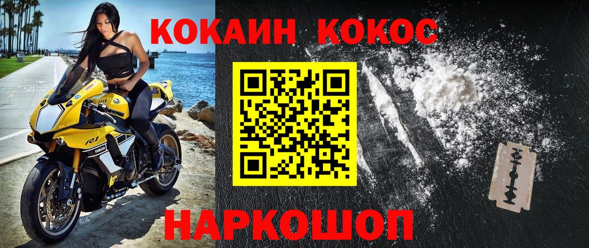 Кокаин Columbia  Вход с VPN  КОКАИН FishScale  КОКАИН  Чернушка 