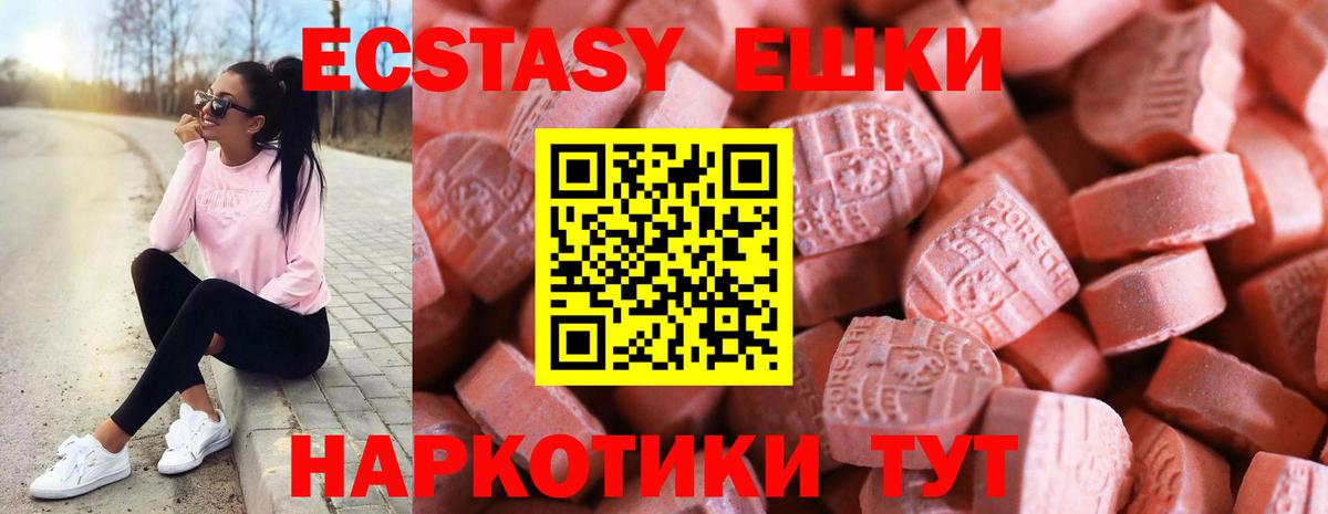 Ecstasy DUBAI  ОМГ ОМГ как зайти  Чернушка  Вход с VPN  Экстази Cube  Экстази 