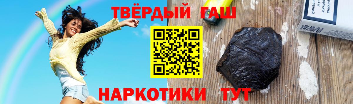 Чернушка  ГАШИШ Ice-O-Lator  Вход с VPN  ГАШИШ hashish 