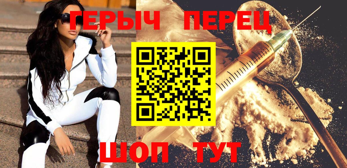 ГЕРОИН  Вход с VPN  Чернушка  ГЕРОИН Афган 