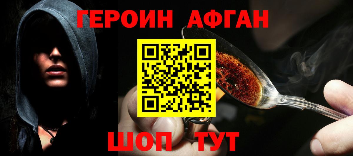 ГЕРОИН белый Чернушка