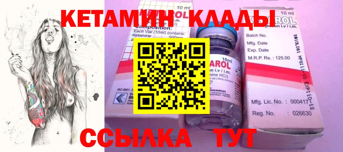 Кетамин VHQ Чернушка
