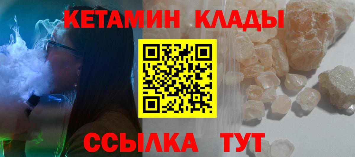 КЕТАМИН ketamine  Вход с VPN  КЕТАМИН VHQ  Чернушка 