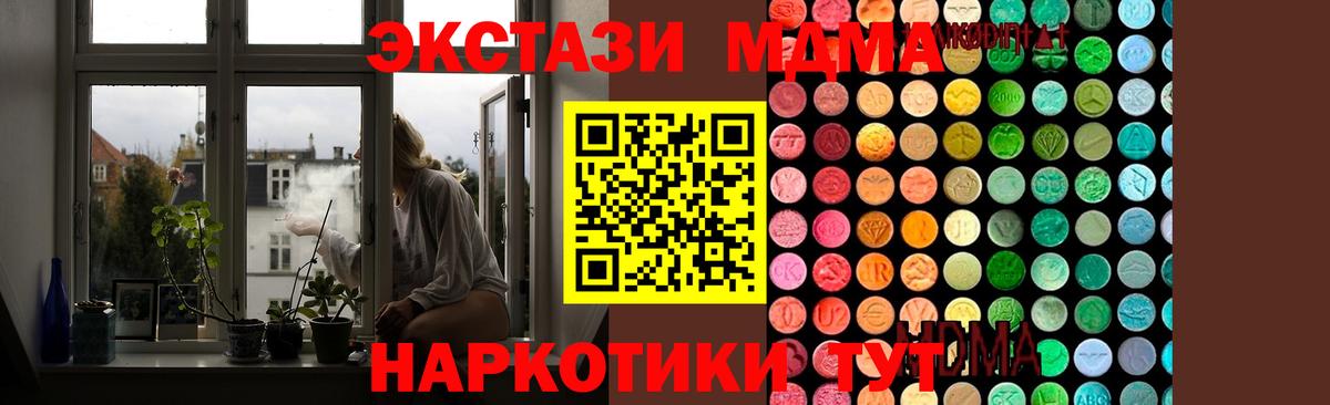Чернушка  МДМА Molly  МДМА  MDMA молли  Вход с VPN 