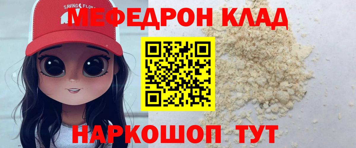 МЕФ Чернушка