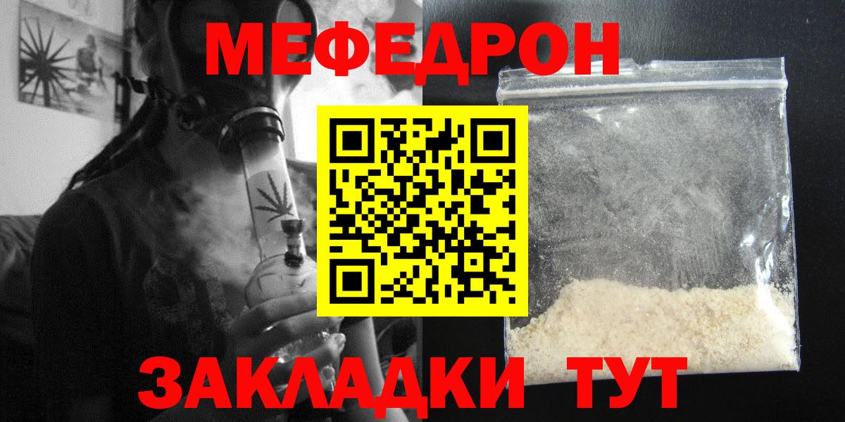 Чернушка  Меф VHQ  МЕФ  blacksprut вход  Вход с VPN 