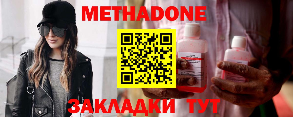 Метадон VHQ  МЕТАДОН VHQ  Чернушка  Вход с VPN 