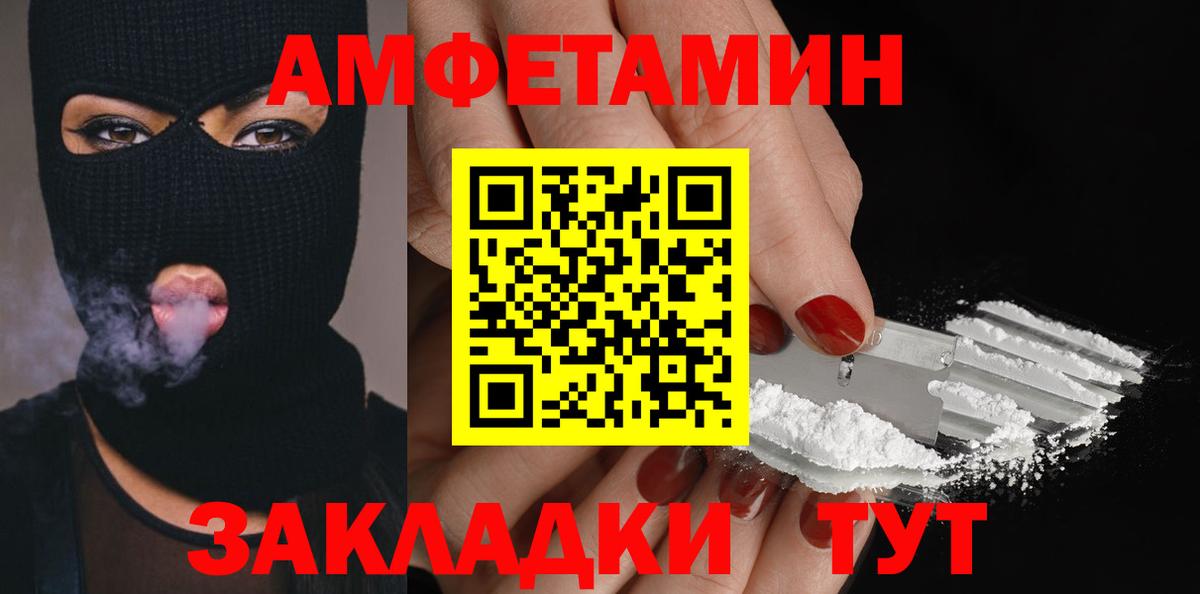 МЕТАМФЕТАМИН Methamphetamine Чернушка