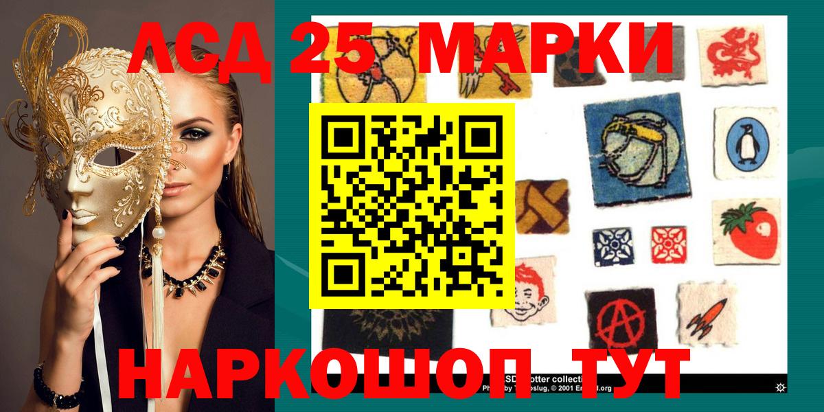 Наркотические марки 1,8мг Чернушка