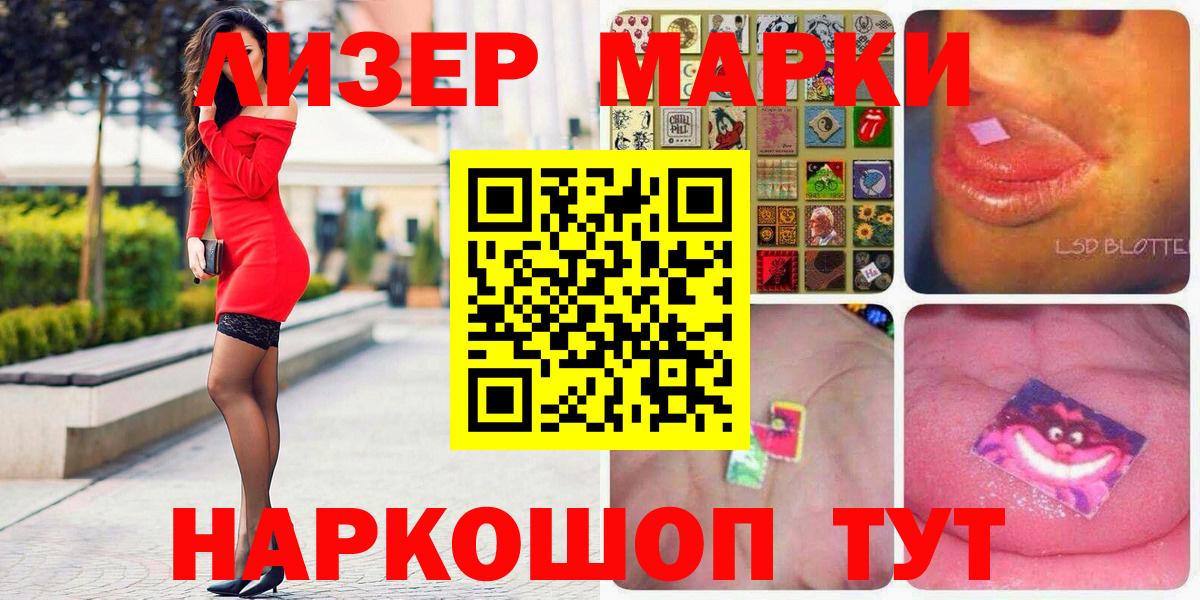 Марки 25I-NBOMe 1500мкг  Вход с VPN  Марки 25I-NBOMe 1500мкг  Чернушка 