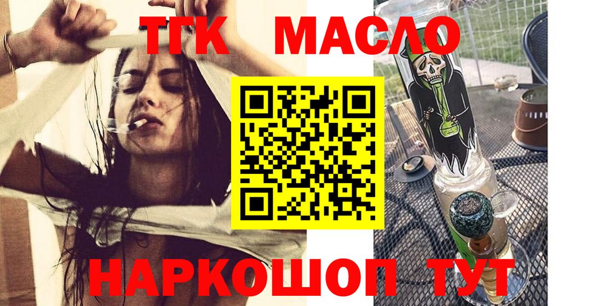 ТГК вейп  Вход с VPN  ТГК концентрат  Чернушка 